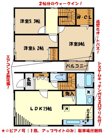 ウッディ昭島の物件間取画像